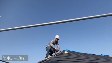 木津川市　I様 - frame at 11m23s 防水テープ施工.jpg