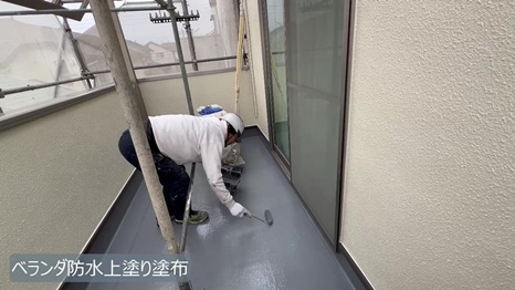木津川市　I様 - frame at 17m3sベランダ防水上塗り塗布.jpg