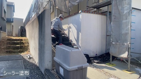 木津川市　I様 - frame at 18m3sシーラー塗布.jpg