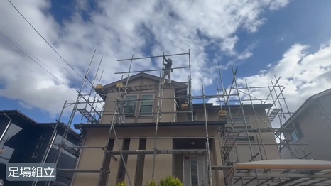 木津川市　I様 - frame at 1m1s足場組立.jpg