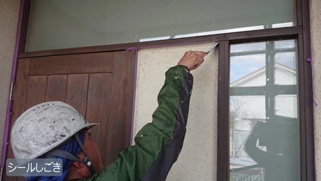 木津川市　I様 - frame at 2m52s シールしごき.jpg