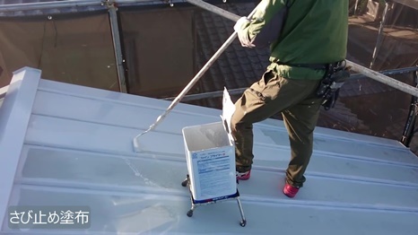 木津川市　I様 - frame at 3m12s さび止め塗布.jpg