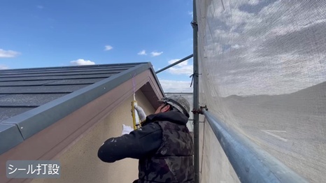 木津川市　I様 - frame at 3m57sシール打設.jpg