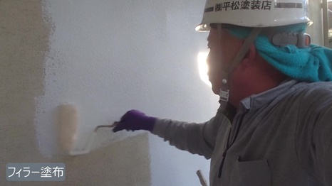 木津川市　I様 - frame at 4m32s フィラー塗布.jpg