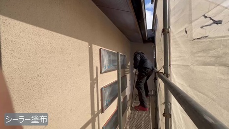 木津川市　I様 - frame at 6m33sシーラー塗布.jpg