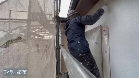 木津川市　I様 - frame at 6m53sフィラー塗布.jpg