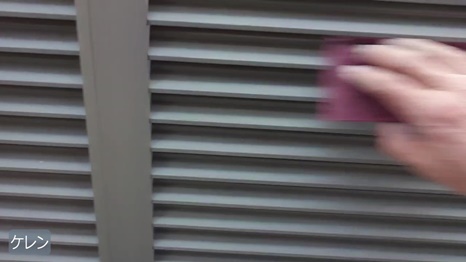 木津川市　I様 - frame at 7m12s ケレン.jpg