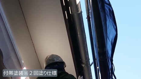 木津川市　I様 - frame at 8m3s 付帯塗装＊2回塗り仕様.jpg