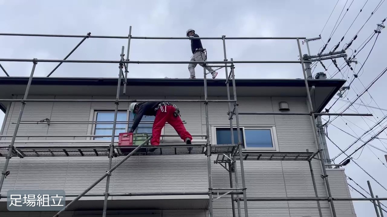 生駒市　H様 - frame at 1m7s足場組立.jpg
