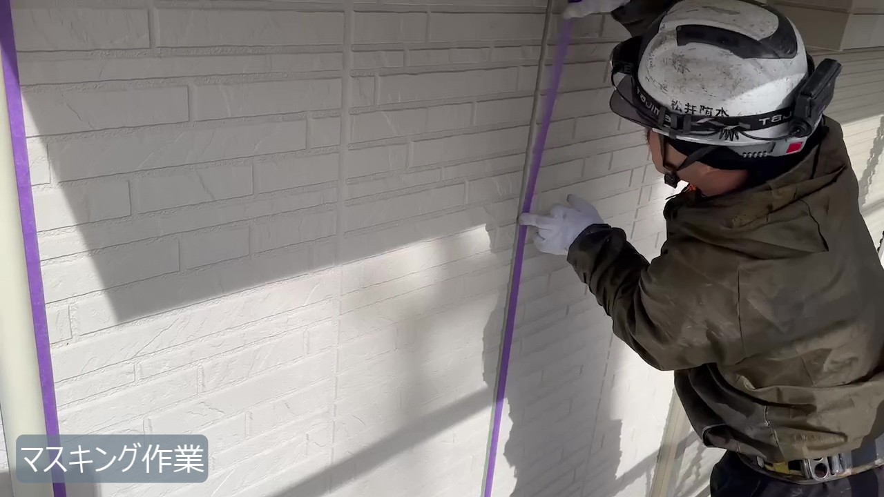 生駒市　H様 - frame at 2m41sマスキング作業.jpg