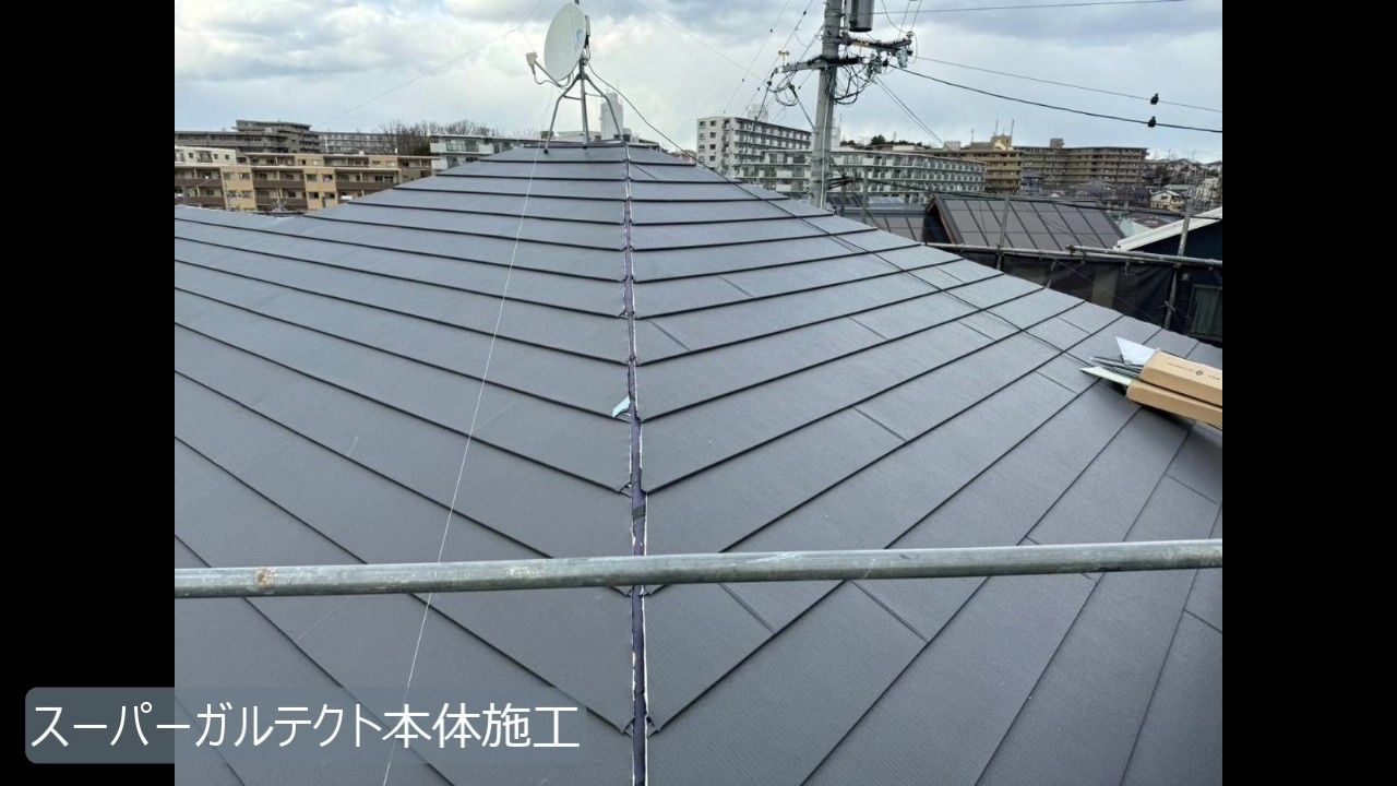 生駒市　H様 - frame at 8m34sスーパーガルテクト.jpg