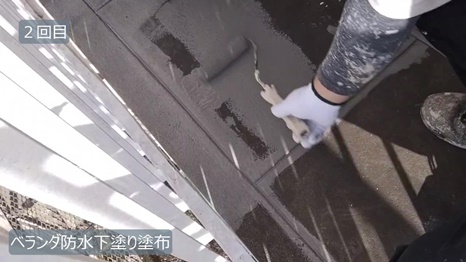 生駒市　N様 - frame at 13m31sベランダ防水下塗り2回目.jpg