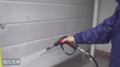 生駒市　N様 - frame at 1m12s高圧洗浄.jpg