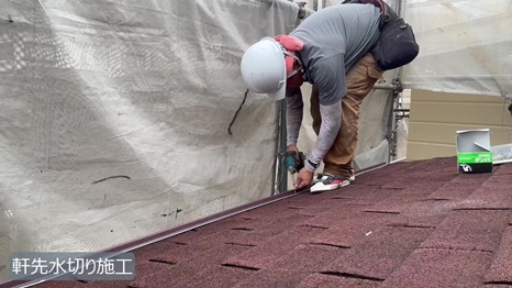 生駒市　N様 - frame at 4m5s軒先水切り施工.jpg