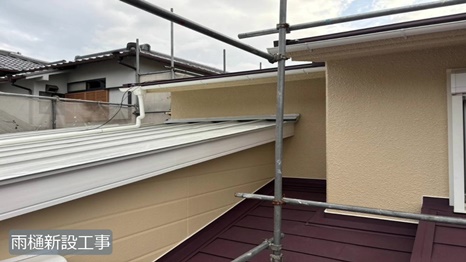 生駒市　N様 - frame at 5m15s雨樋新設工事.jpg