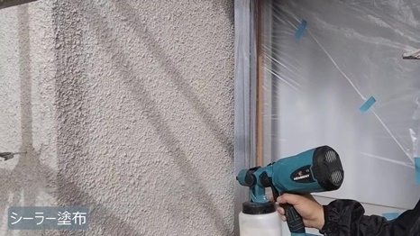 生駒市　N様 - frame at 6m35sシーラー塗布.jpg