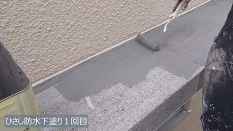 生駒市　N様 - frame at 8m1sひさし防水1回目.jpg