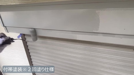 生駒市　O様 - frame at 10m12s 付帯塗装＊2回塗り仕様.jpg