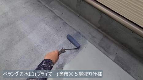 生駒市　O様 - frame at 10m46s ベランダ防水L1プライマー塗布.jpg