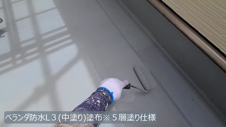生駒市　O様 - frame at 11m37s ベランダ防水L3中塗り塗布.jpg