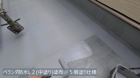 生駒市　O様 - frame at 11m4s ベランダ防水L2中塗り塗布.jpg