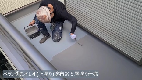 生駒市　O様 - frame at 11m58s ベランダ防水L4上塗り塗布.jpg