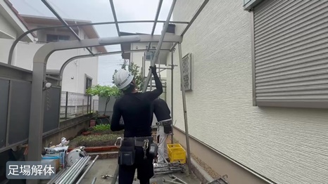 生駒市　O様 - frame at 12m11s 足場解体.jpg