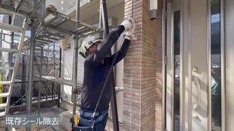 生駒市　O様 - frame at 2m32s 既存シール撤去.jpg