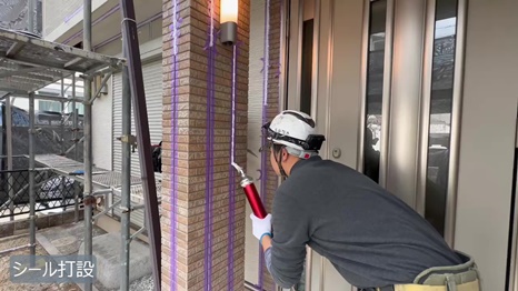 生駒市　O様 - frame at 3m50s シール打設.jpg