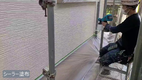 生駒市　O様 - frame at 6m37s シーラー塗布.jpg