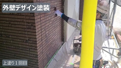 生駒市　O様 - frame at 8m38s 上塗り1回目.jpg