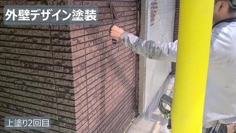 生駒市　O様 - frame at 8m42s 上塗り2回目.jpg