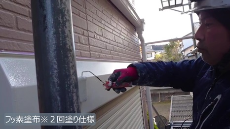 生駒市　S様 - frame at 11m2s 付帯塗装＊2回塗り仕様.jpg