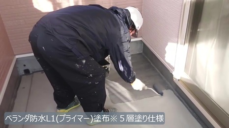 生駒市　S様 - frame at 11m42s ベランダ防水L1プライマー塗布.jpg