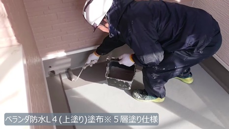生駒市　S様 - frame at 12m18s ベランダ防水L4上塗り塗布.jpg