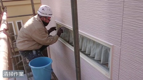 生駒市　S様 - frame at 12m38s 清掃作業.jpg