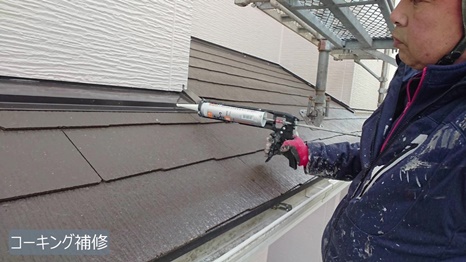 生駒市　S様 - frame at 1m44s コーキング補修.jpg