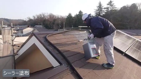 生駒市　S様 - frame at 3m1s シーラー塗布.jpg