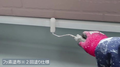 生駒市　S様 - frame at 8m57s 付帯塗装＊2回塗り仕様.jpg