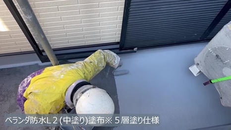 生駒市Y様 - frame at 11m1s ベランダ防水L2中塗り塗布.jpg