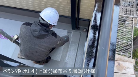 生駒市Y様 - frame at 12m1s ベランダ防水L4上塗り塗布.jpg