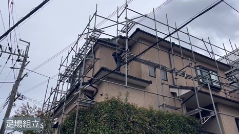 生駒市Y様 - frame at 1m51sn 足場組立.jpg