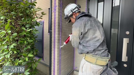 生駒市Y様 - frame at 4m1s シール打設.jpg