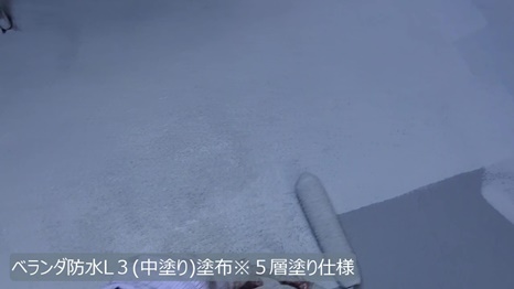 精華町　Y様 - frame at 10m22s ベランダ防水L3中塗り塗布.jpg