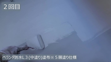 精華町　Y様 - frame at 10m29s ベランダ防水L3中塗り塗布2回目.jpg