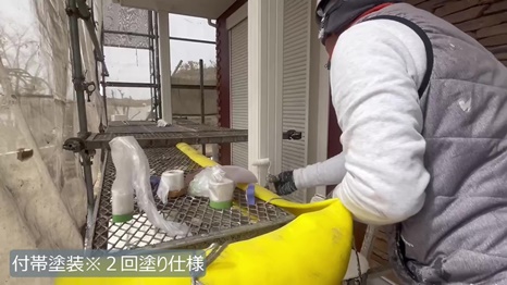 精華町　Y様 - frame at 12m39s 付帯塗装＊2回塗り仕様.jpg