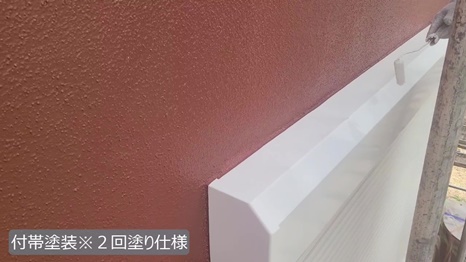 精華町　Y様 - frame at 12m59s 付帯塗装＊2回塗り仕様.jpg