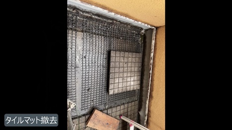 精華町　Y様 - frame at 4m16s タイルマット撤去.jpg