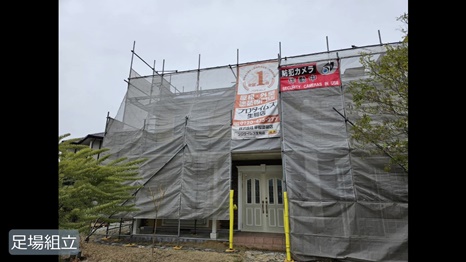 精華町　Y様 - frame at 4m1s 足場組立.jpg