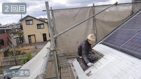 精華町　Y様 - frame at 6m22s シーラー塗布2回目.jpg